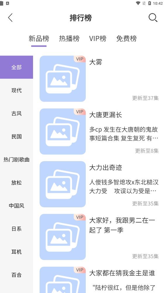 豆腐fm广播剧听安卓版图2