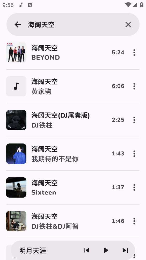 云眠音乐通用版图4