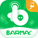 BARMAK输入手机正版