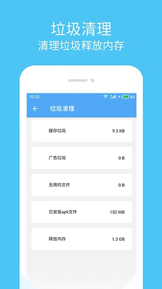 杀毒清理大师手机最新版图4