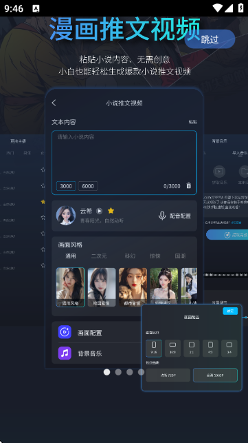 鲨推AI安卓直装版图2