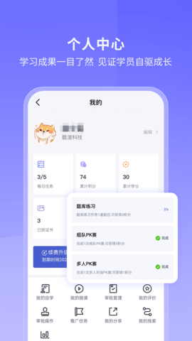 酷学院免费原版图5