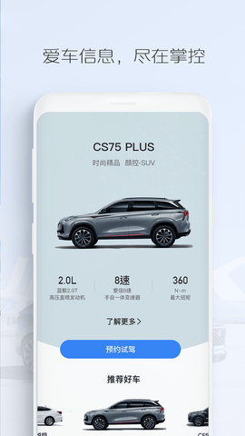 长安汽车(4)