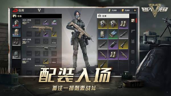 超凡先锋画质中文助手app官方版 v1.0图4