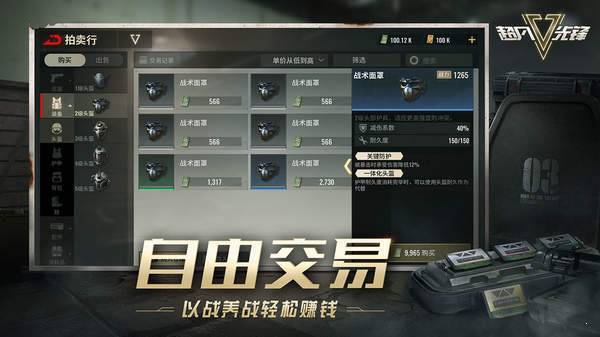超凡先锋画质中文助手app官方版 v1.0图5