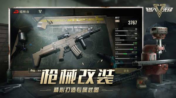 超凡先锋画质中文助手app官方版 v1.0图2