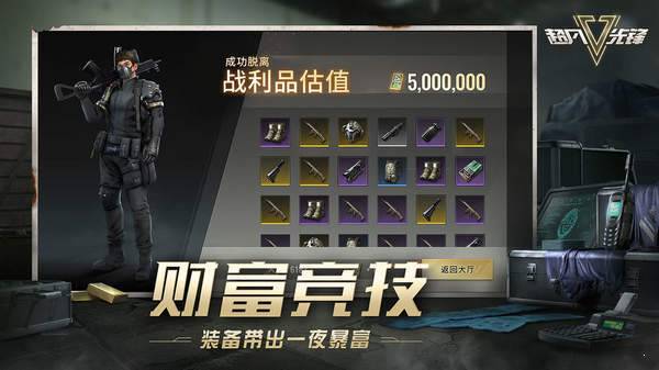 超凡先锋画质中文助手app官方版 v1.0图3