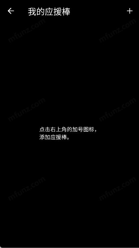 应援灯棒通用版图6