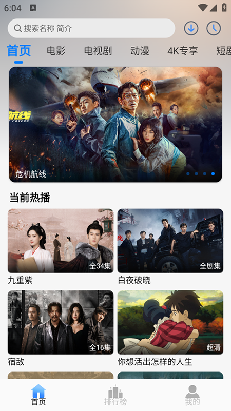 云速影视无广告版图1