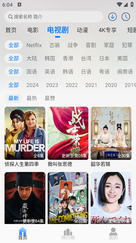 云速影视无广告版图2