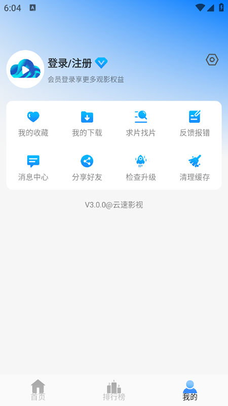 云速影视无广告版图4
