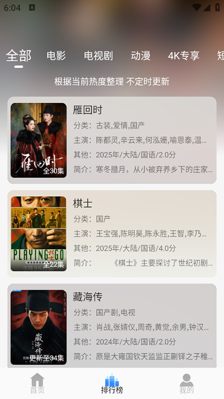 云速影视无广告版图3