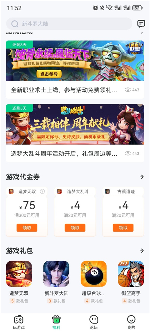 酷多多小游戏最新版(1)