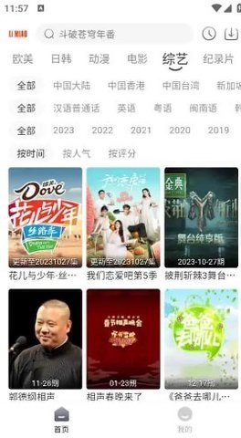 狸猫视频官方版图2