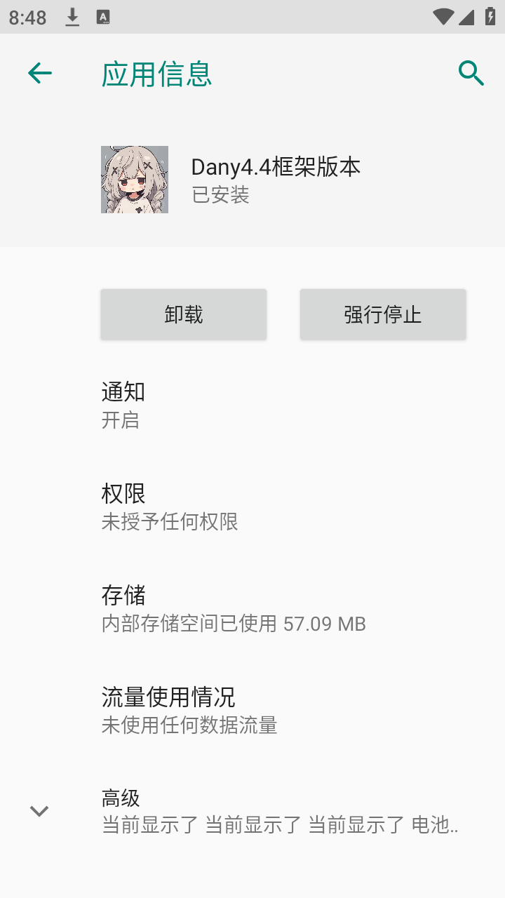 dany辅助正版图2