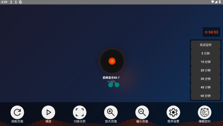CCWebTv升级版图4