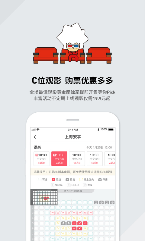 CGV影城官方最新版图1