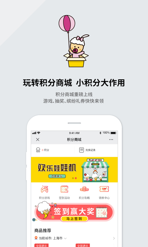 CGV影城官方最新版图2