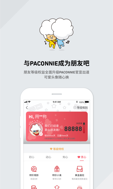 CGV影城官方最新版图4