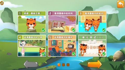 新博少儿安卓官方版图3