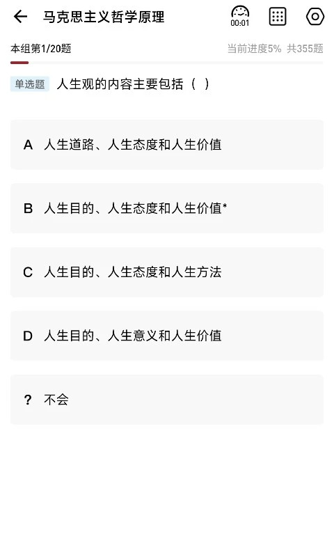 红师在线最新免费版图2