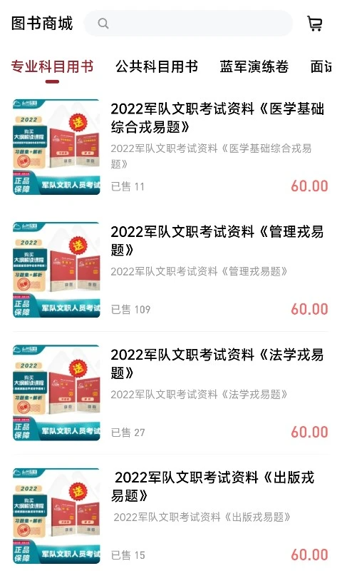红师在线最新免费版图4