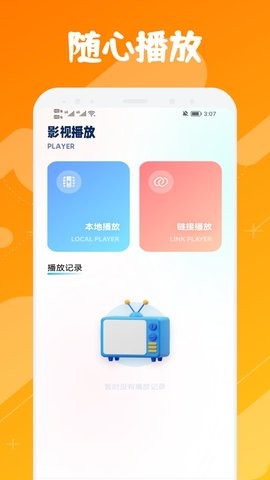 木兰影视软件免费版图3