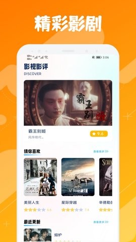 木兰影视软件免费版图2