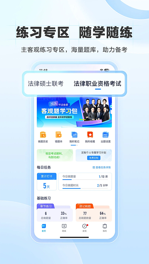 竹马手机免费版图4