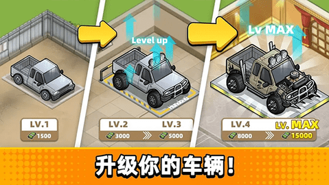 二手车经营模拟器官方版软件图1