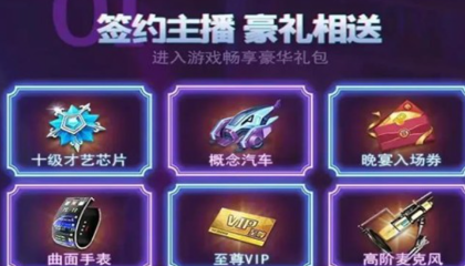 爱上女主播手机版图1