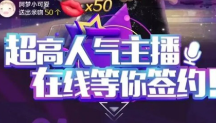 爱上女主播手机版图2