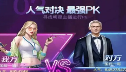 爱上女主播手机版图3