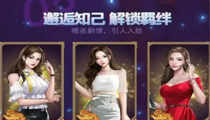 爱上女主播手机版图4
