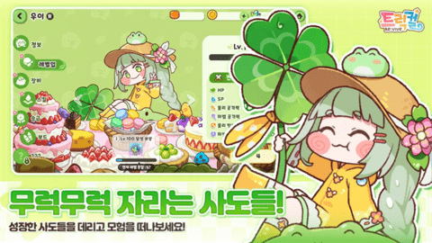 嘟嘟脸恶作剧韩服官方版图1