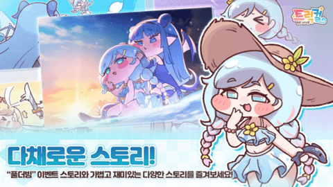 嘟嘟脸恶作剧韩服官方版图2