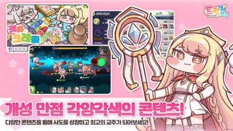 嘟嘟脸恶作剧韩服官方版图5