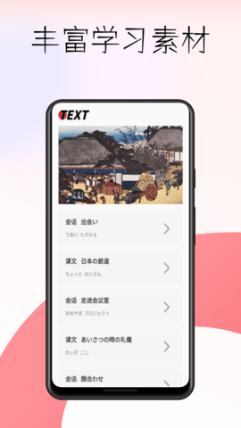 voicetra免费版图3