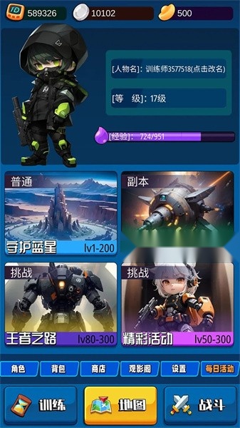 随身训练空间安装最新版(3)