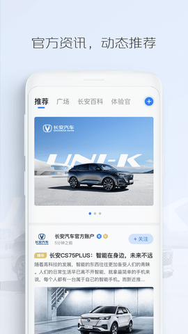长安汽车(1)