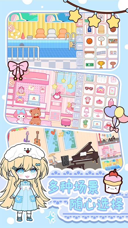 优优美少女装扮间免费版图3