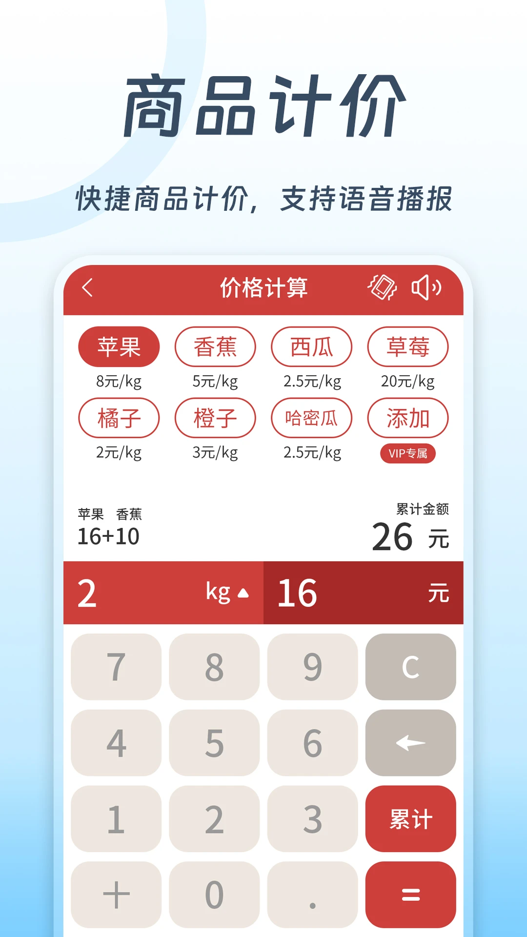 全民计算器手机版图2