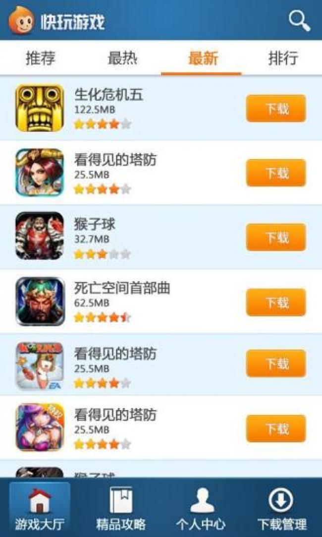 快玩盒直装版图1