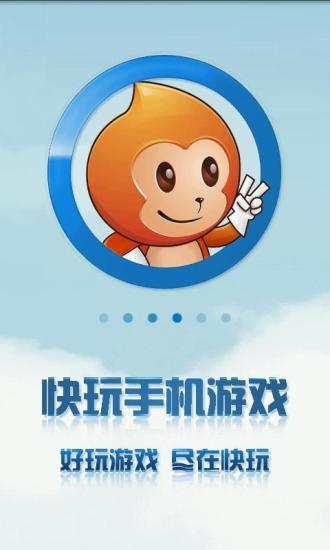 快玩盒直装版图3