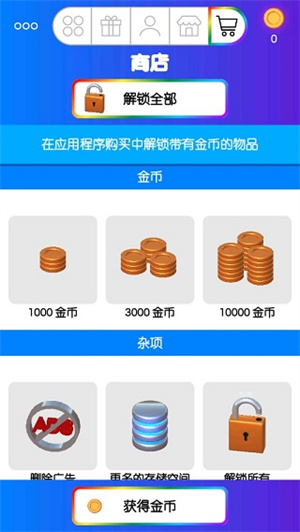 粘液模拟器(2)