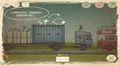 小羊回家2最新版图2