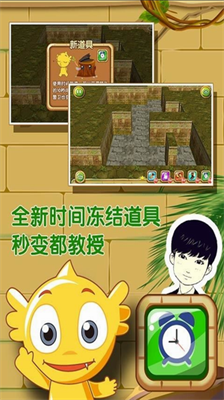 疯狂的麦咭游戏官方版(2)