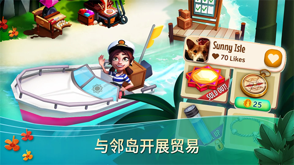 开心农场热带度假最新版本(3)