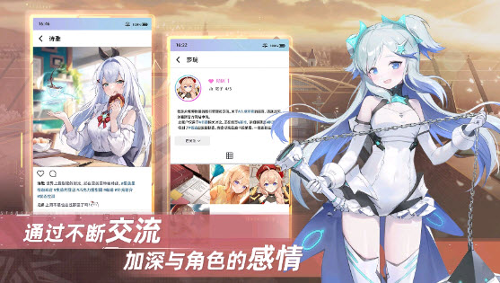 星链计划未来少女正版图3
