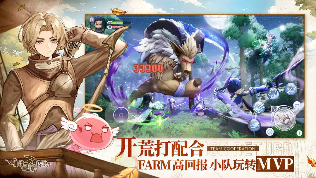 仙境传说新启航(3)